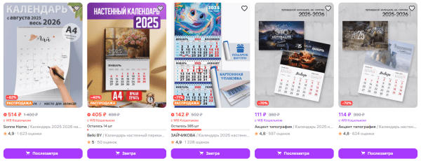 Что можно продавать на Wildberries без сертификатов и деклараций Что можно продавать на Wildberries без сертификатов и деклараций