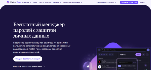 Топ-10 менеджеров паролей в 2025: обзор программ и их возможностей Топ-10 менеджеров паролей в 2025: обзор программ и их возможностей