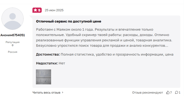 Подборка сервисов аналитики маркетплейсов: возможности и тарифы
