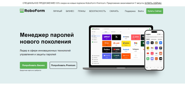 Топ-10 менеджеров паролей в 2025: обзор программ и их возможностей Топ-10 менеджеров паролей в 2025: обзор программ и их возможностей