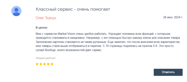 Подборка сервисов аналитики маркетплейсов: возможности и тарифы