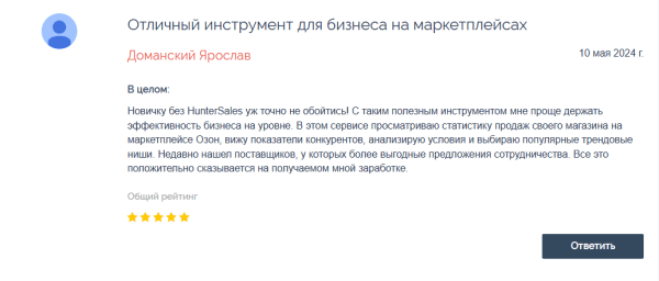 Подборка сервисов аналитики маркетплейсов: возможности и тарифы