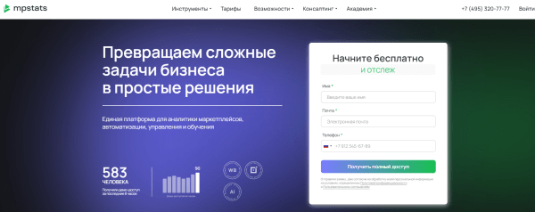 Подборка сервисов аналитики маркетплейсов: возможности и тарифы