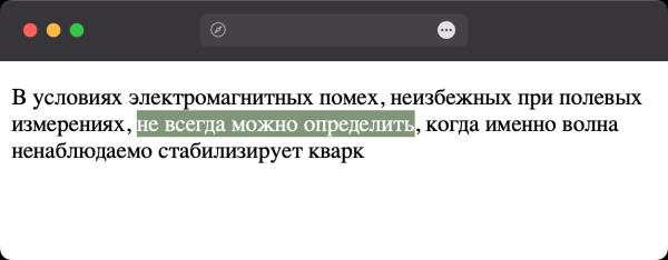 Как задать цвет выделения текста?