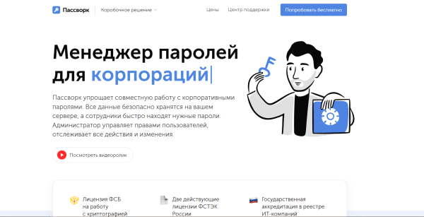 Топ-10 менеджеров паролей в 2025: обзор программ и их возможностей Топ-10 менеджеров паролей в 2025: обзор программ и их возможностей