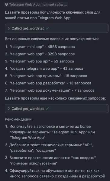 Интеграция с ИИ и поддержка любых MCP-серверов: обновление сервиса
