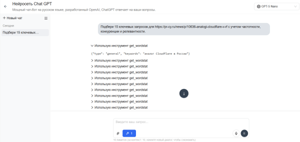 Сделали ИИ-ассистента для SEO: обновление сервиса Сделали ИИ-ассистента для SEO: обновление сервиса