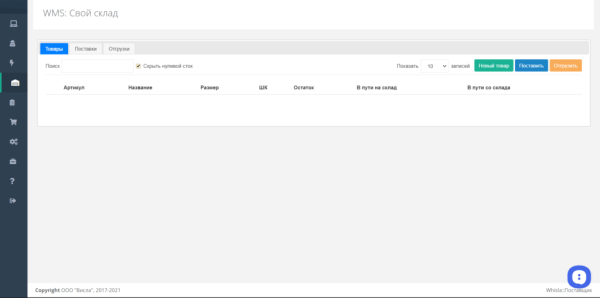 Подборка сервисов аналитики маркетплейсов: возможности и тарифы