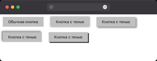 Как добавить тень к кнопке?