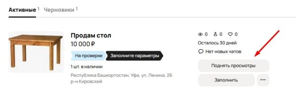 Как бизнесу продвигаться на Avito и получать больше продаж [часть 2]