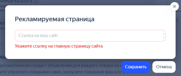 Что такое товарный фид для Яндекс Директа и как его создать