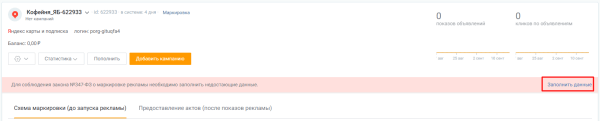 Как создать прямой аккаунт Яндекс Бизнеса в PromoPult: пошаговая инструкция Как создать прямой аккаунт Яндекс Бизнеса в PromoPult: пошаговая инструкция