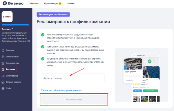 Гайд по Яндекс Бизнесу: как создать эффективный профиль
