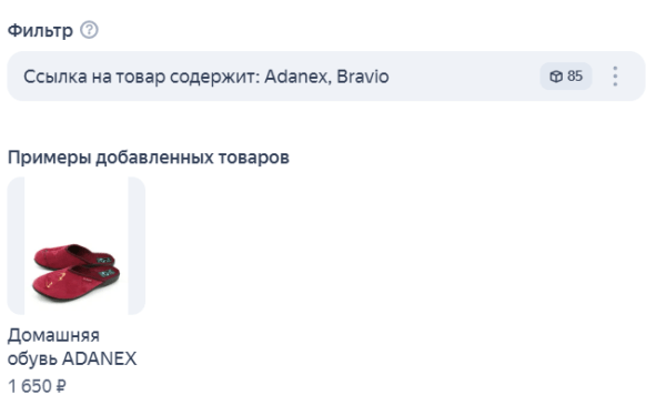 Что такое товарный фид для Яндекс Директа и как его создать
