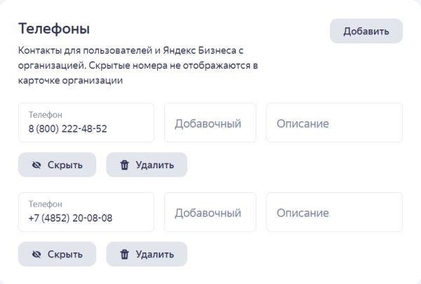 Гайд по Яндекс Бизнесу: как создать эффективный профиль