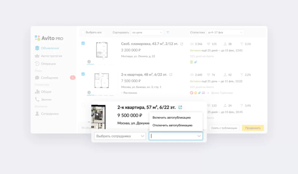 Как бизнесу продвигаться на Avito и получать больше продаж [часть 2]