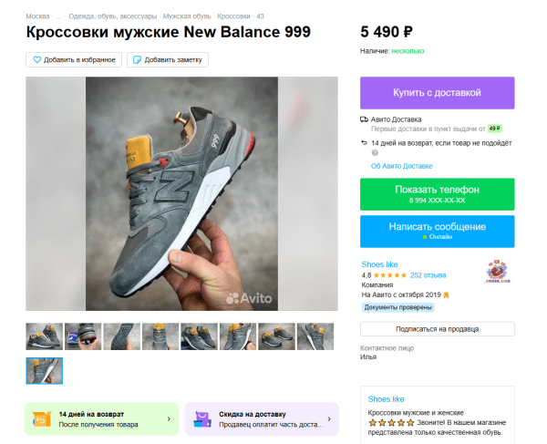 Как бизнесу продвигаться на Avito и получать больше продаж [часть 2]