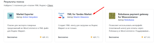 Что такое товарный фид для Яндекс Директа и как его создать