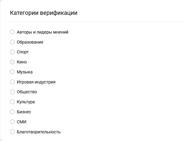 Как получить галочку в ВКонтакте и что она означает