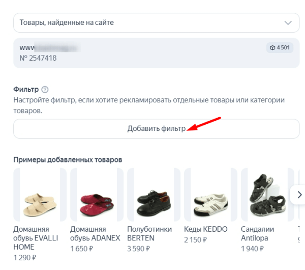 Что такое товарный фид для Яндекс Директа и как его создать
