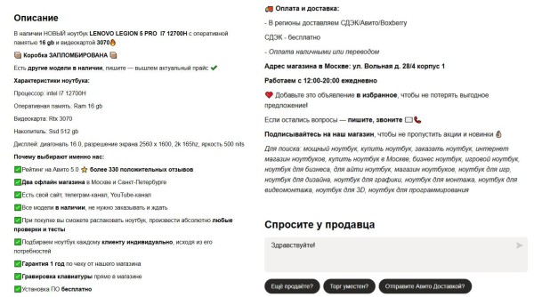 Как бизнесу продвигаться на Avito и получать больше продаж [часть 2]