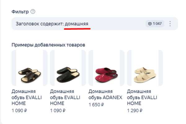 Что такое товарный фид для Яндекс Директа и как его создать