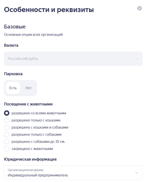 Гайд по Яндекс Бизнесу: как создать эффективный профиль