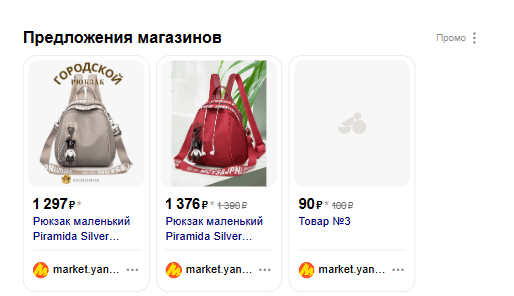 Что такое товарный фид для Яндекс Директа и как его создать