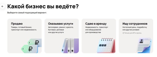 Как бизнесу продвигаться на Avito и получать больше продаж [часть 2]
