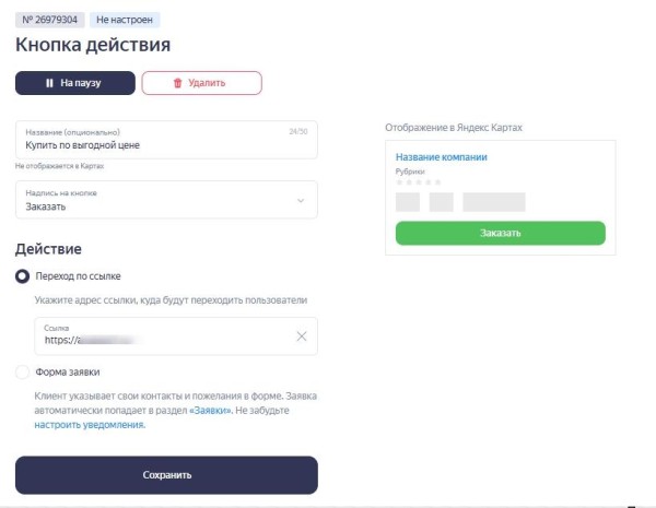 Как создать прямой аккаунт Яндекс Бизнеса в PromoPult: пошаговая инструкция Как создать прямой аккаунт Яндекс Бизнеса в PromoPult: пошаговая инструкция