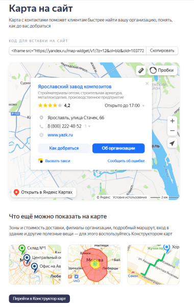 Гайд по Яндекс Бизнесу: как создать эффективный профиль