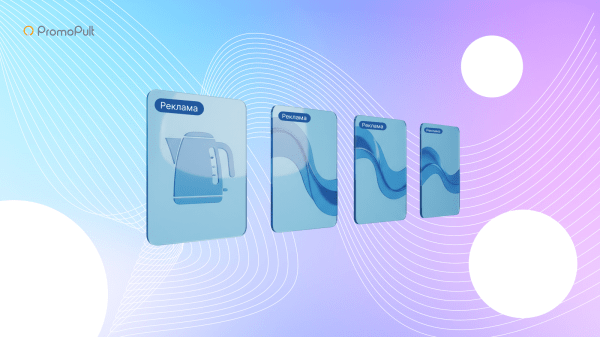 Особенности интерфейса Яндекс Директ Про и как на него перейти