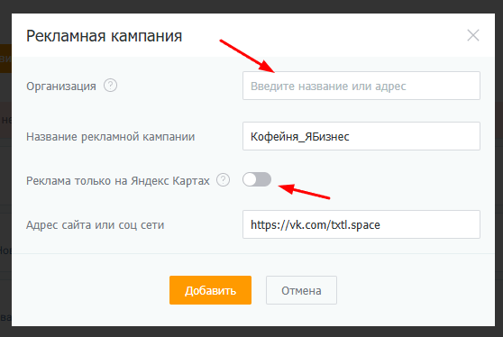 Как создать прямой аккаунт Яндекс Бизнеса в PromoPult: пошаговая инструкция Как создать прямой аккаунт Яндекс Бизнеса в PromoPult: пошаговая инструкция