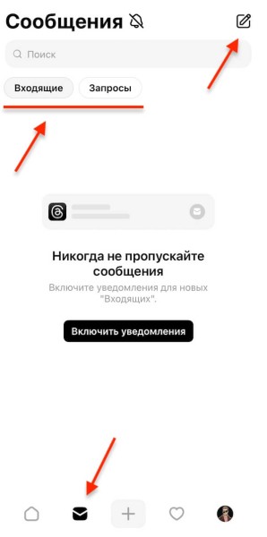 Threads* открывает личные сообщения для всех пользователей
 
Threads* открывает личные сообщения для всех пользователей