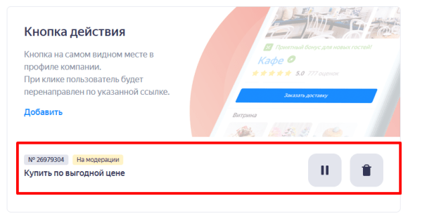 Как создать прямой аккаунт Яндекс Бизнеса в PromoPult: пошаговая инструкция Как создать прямой аккаунт Яндекс Бизнеса в PromoPult: пошаговая инструкция