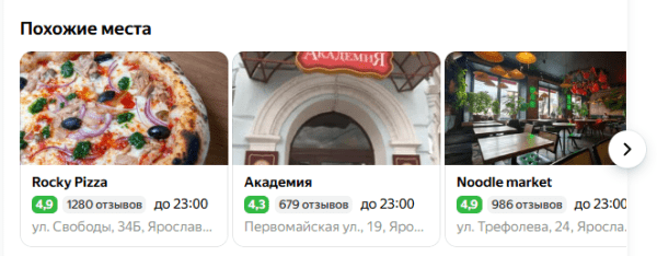 Гайд по Яндекс Бизнесу: как создать эффективный профиль