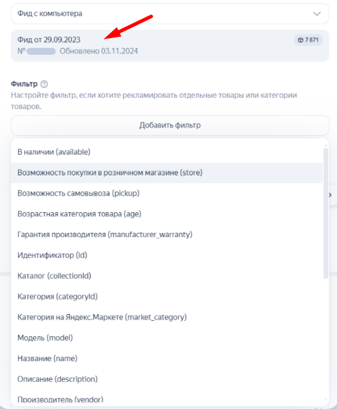 Особенности интерфейса Яндекс Директ Про и как на него перейти