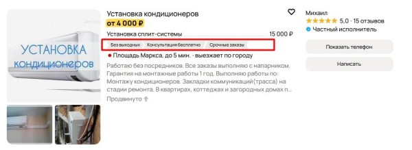 Как бизнесу продвигаться на Avito и получать больше продаж [часть 2]
