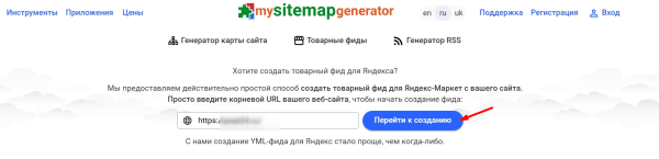 Что такое товарный фид для Яндекс Директа и как его создать