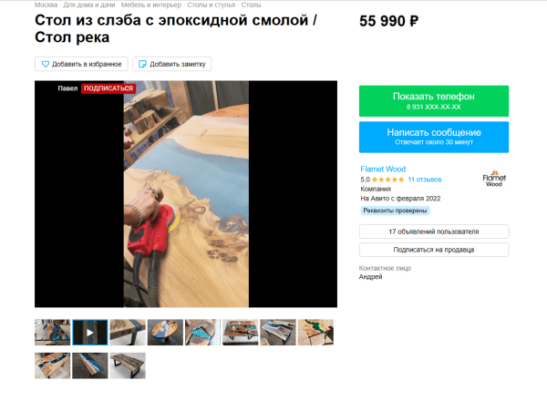 Как бизнесу продвигаться на Avito и получать больше продаж [часть 2]