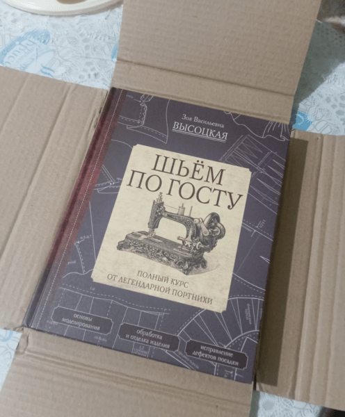 Приемка товара на Wildberries: требования, алгоритм и как избежать ошибок