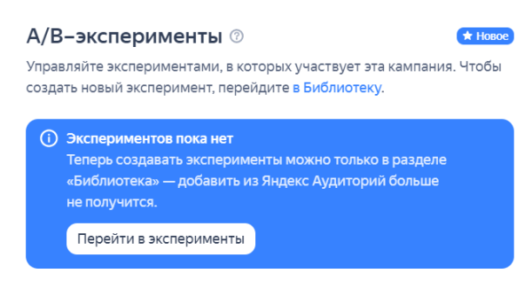 Особенности интерфейса Яндекс Директ Про и как на него перейти