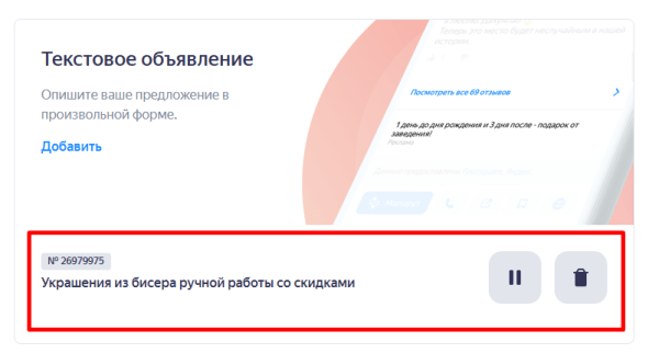 Как создать прямой аккаунт Яндекс Бизнеса в PromoPult: пошаговая инструкция Как создать прямой аккаунт Яндекс Бизнеса в PromoPult: пошаговая инструкция