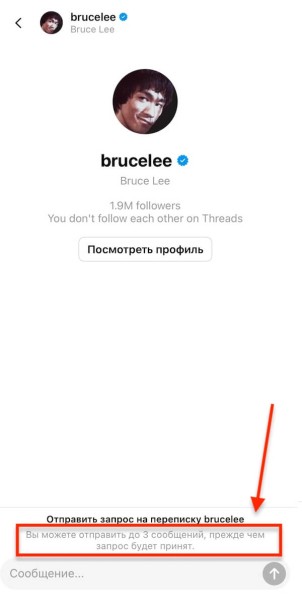 Threads* открывает личные сообщения для всех пользователей
 
Threads* открывает личные сообщения для всех пользователей
