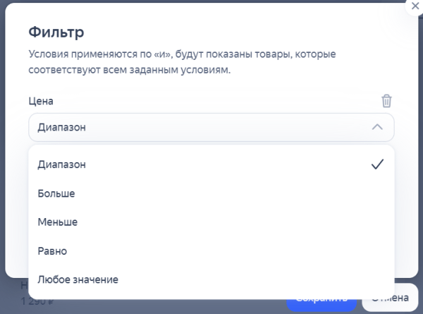 Что такое товарный фид для Яндекс Директа и как его создать
