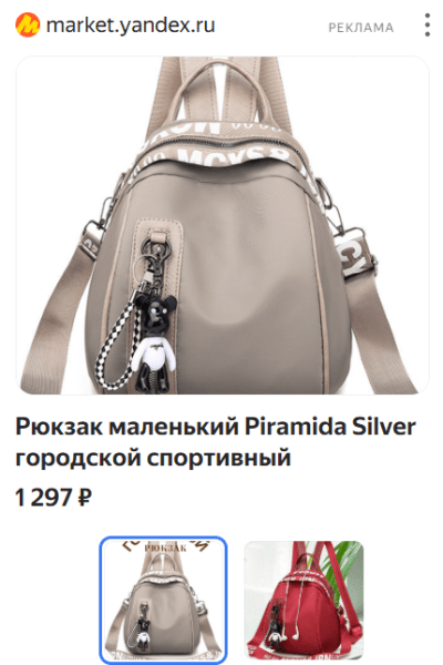 Что такое товарный фид для Яндекс Директа и как его создать