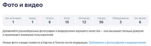 Гайд по Яндекс Бизнесу: как создать эффективный профиль