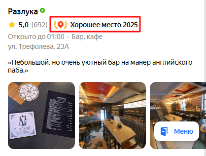 Гайд по Яндекс Бизнесу: как создать эффективный профиль