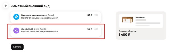 Как бизнесу продвигаться на Avito и получать больше продаж [часть 2]