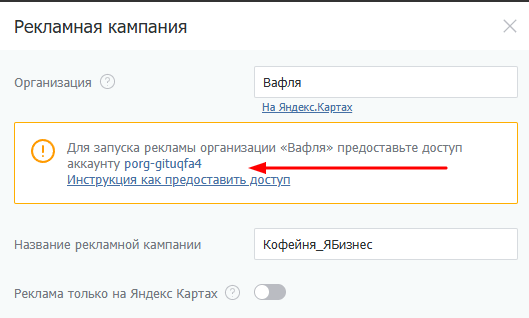Гайд по Яндекс Бизнесу: как создать эффективный профиль
